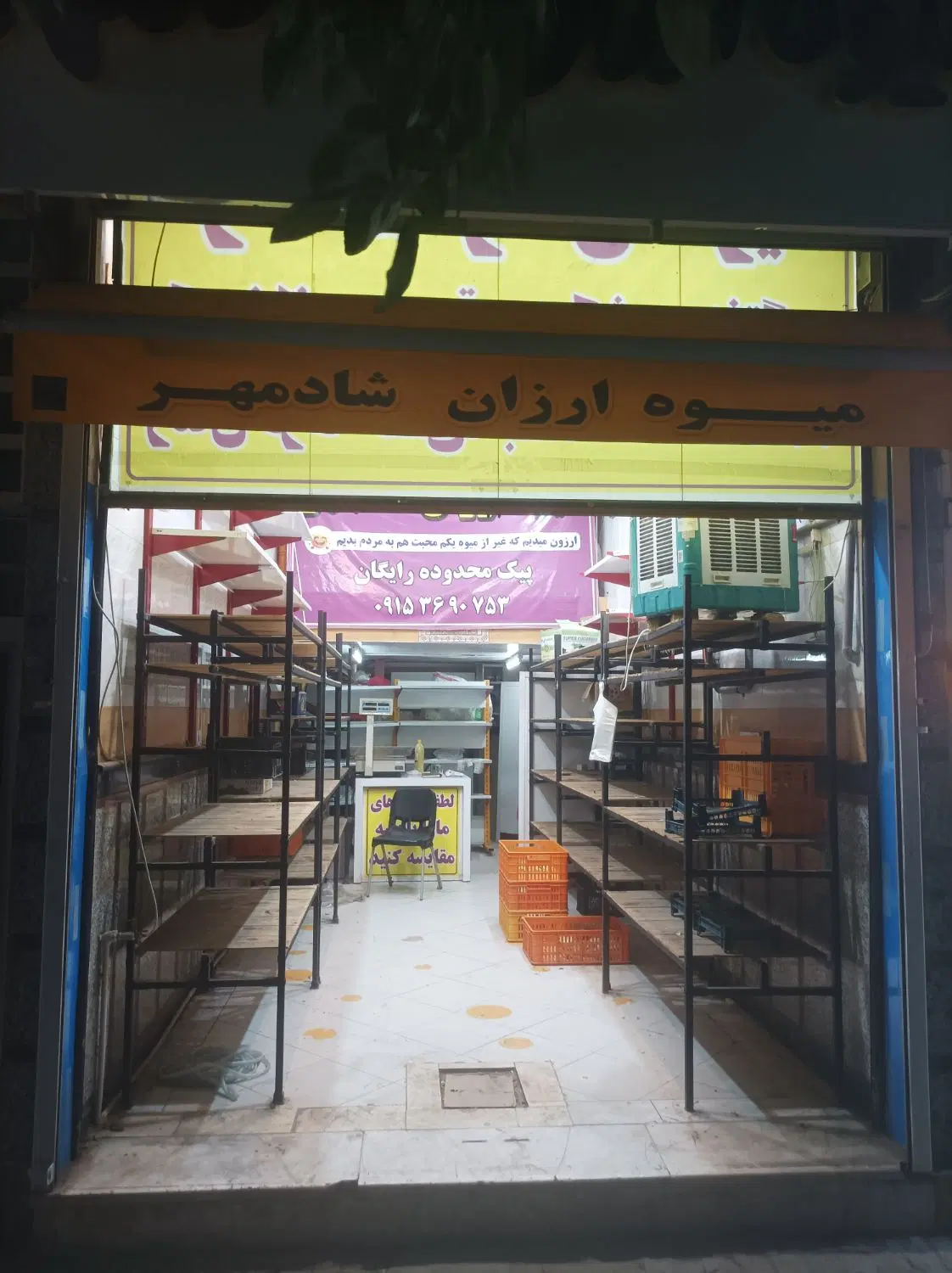 مغازه چهارراه ۳۵ متری پا خور فراوان