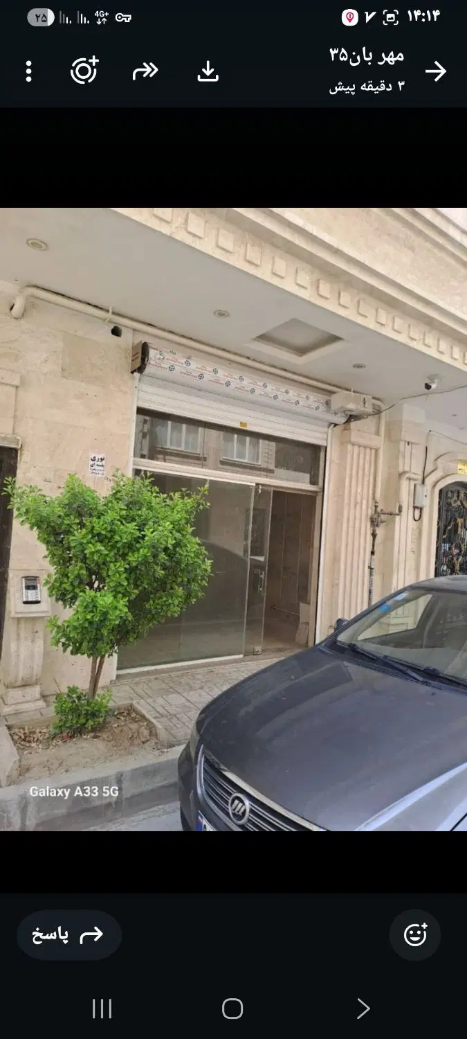مغازه