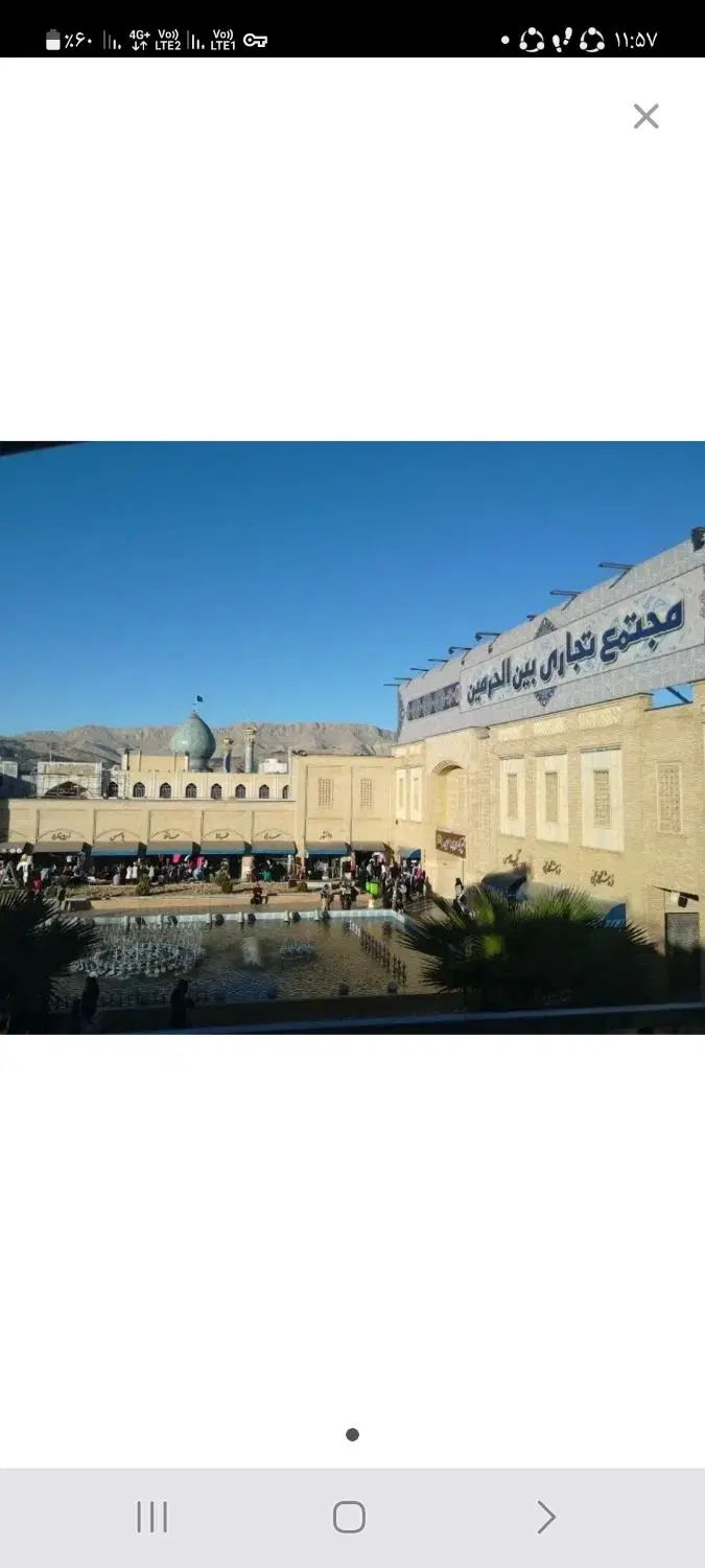 فروش مغازه بین الحرمین