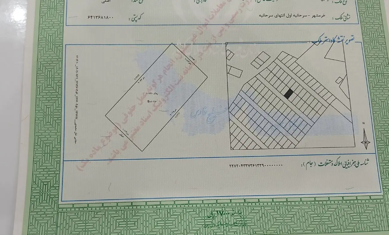 فروش فوری سه قطعه زمین
