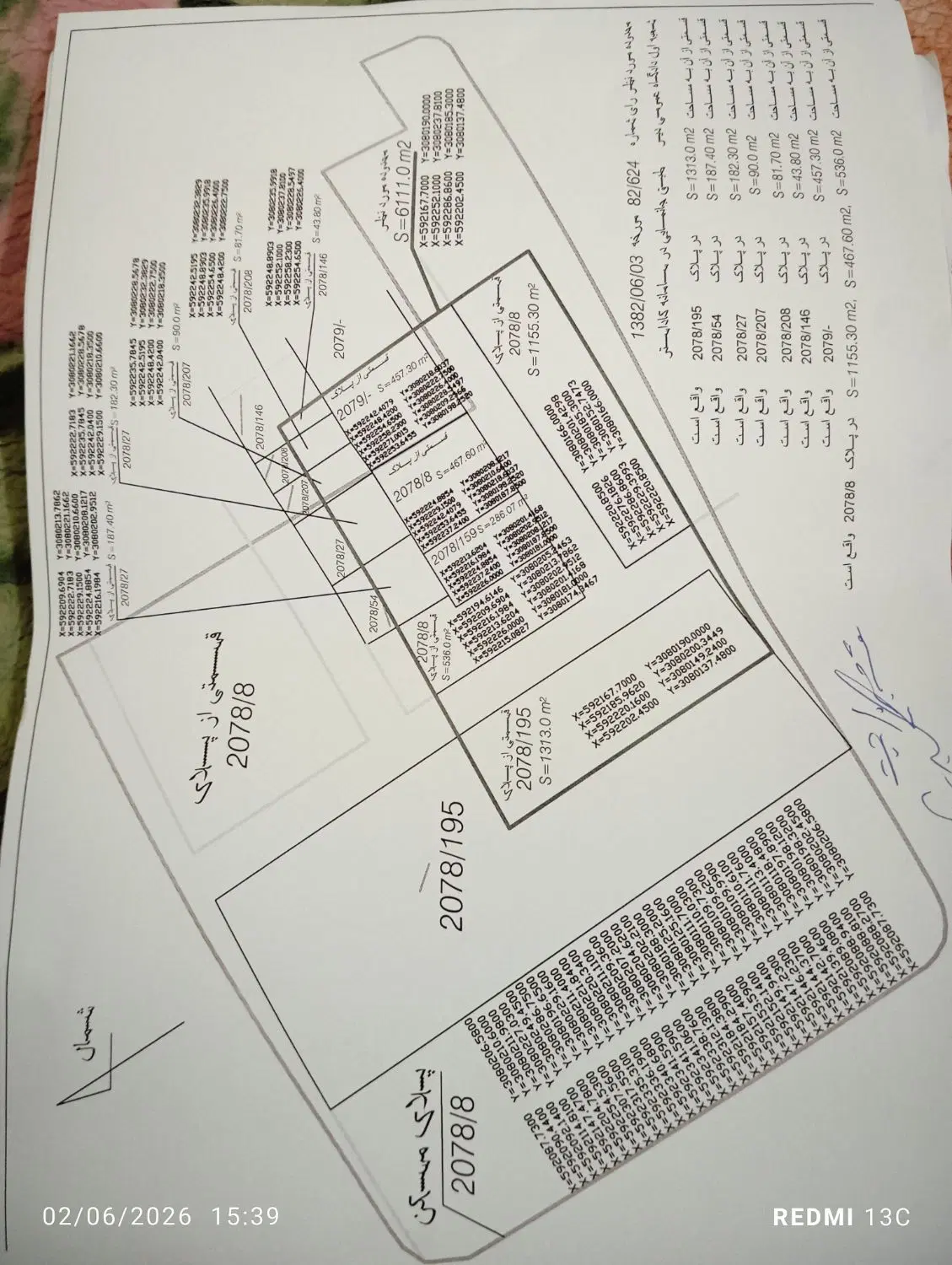 زمین دویست متری شهرک امام حسین