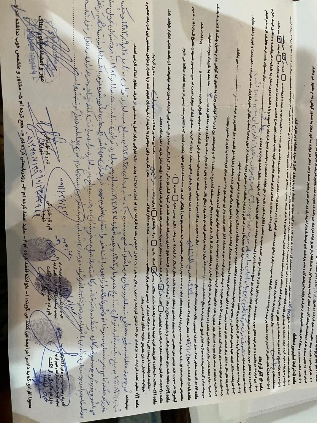 فروش زمین