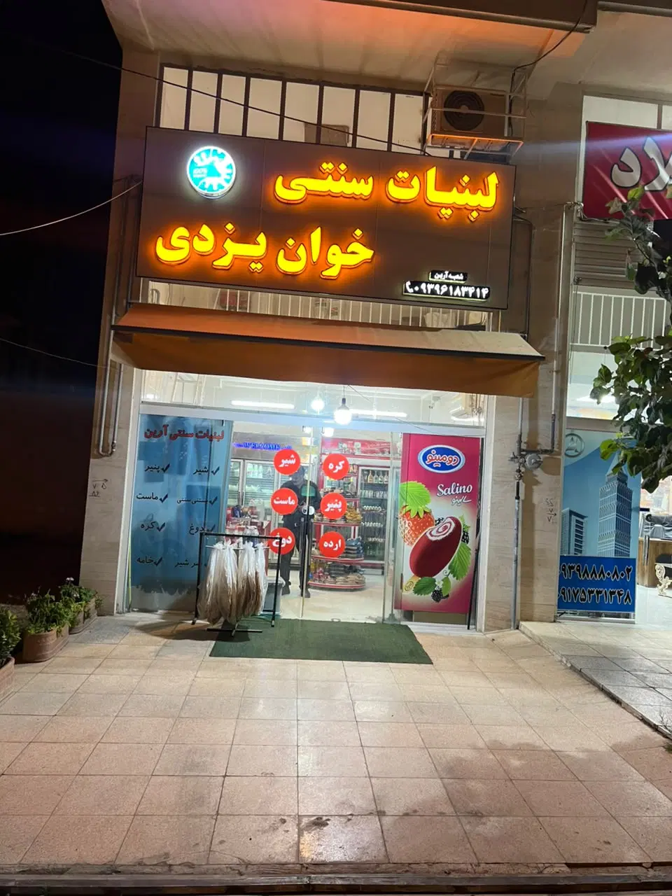 فروش مغازه تجاری