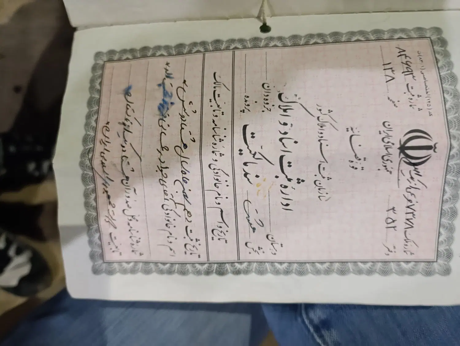 سند خالی
