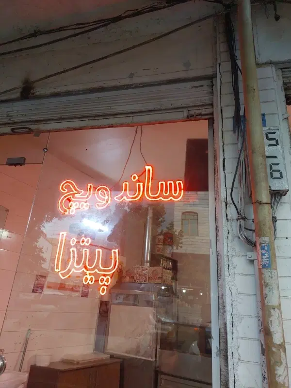 واگذاری ساندویچی
