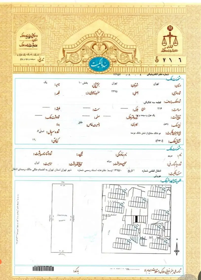 فروش زمین ۱۶۰ متری شهرداری فرهنگیان