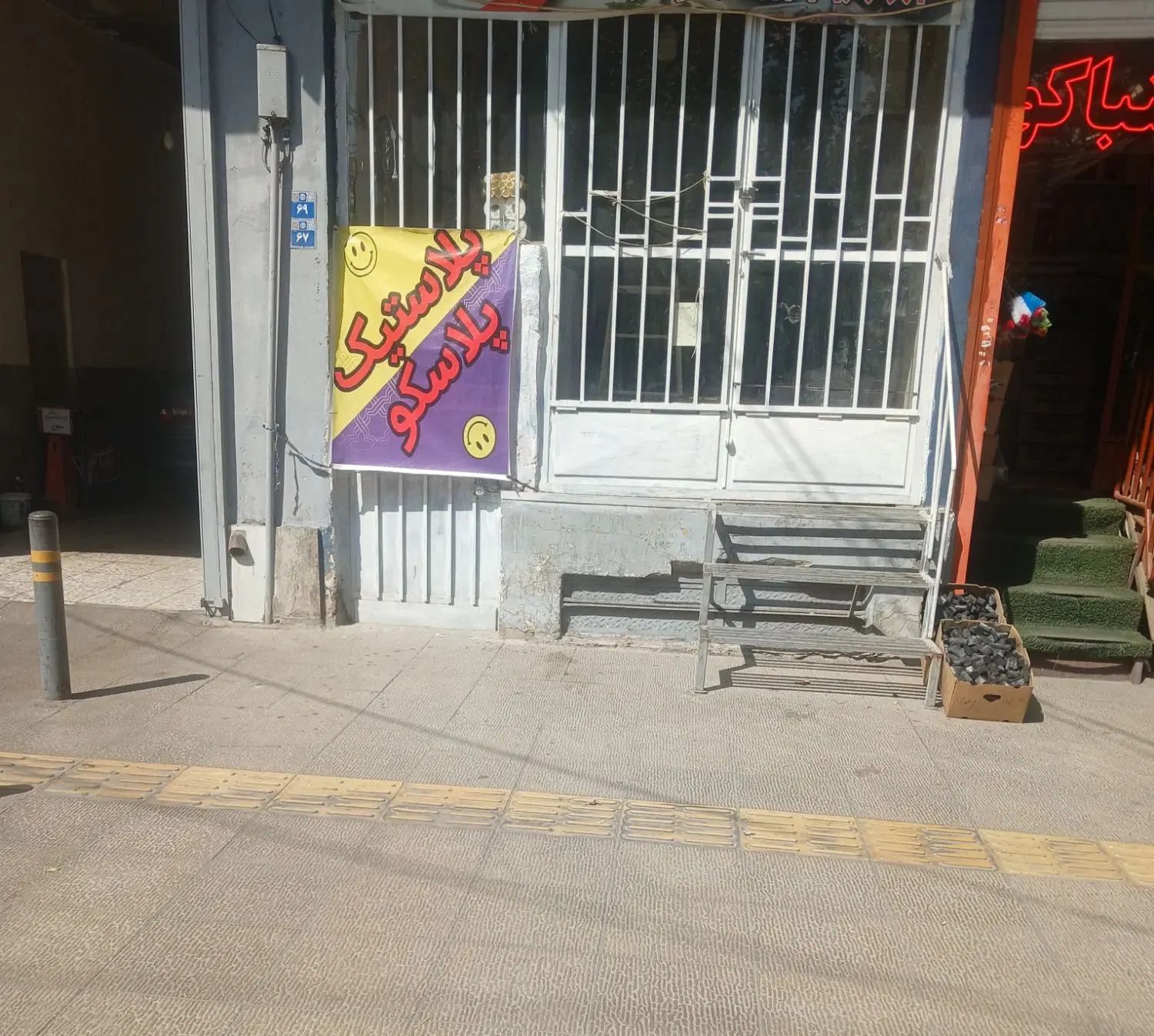 مغازه اجاره شیخ طوسی شرقی