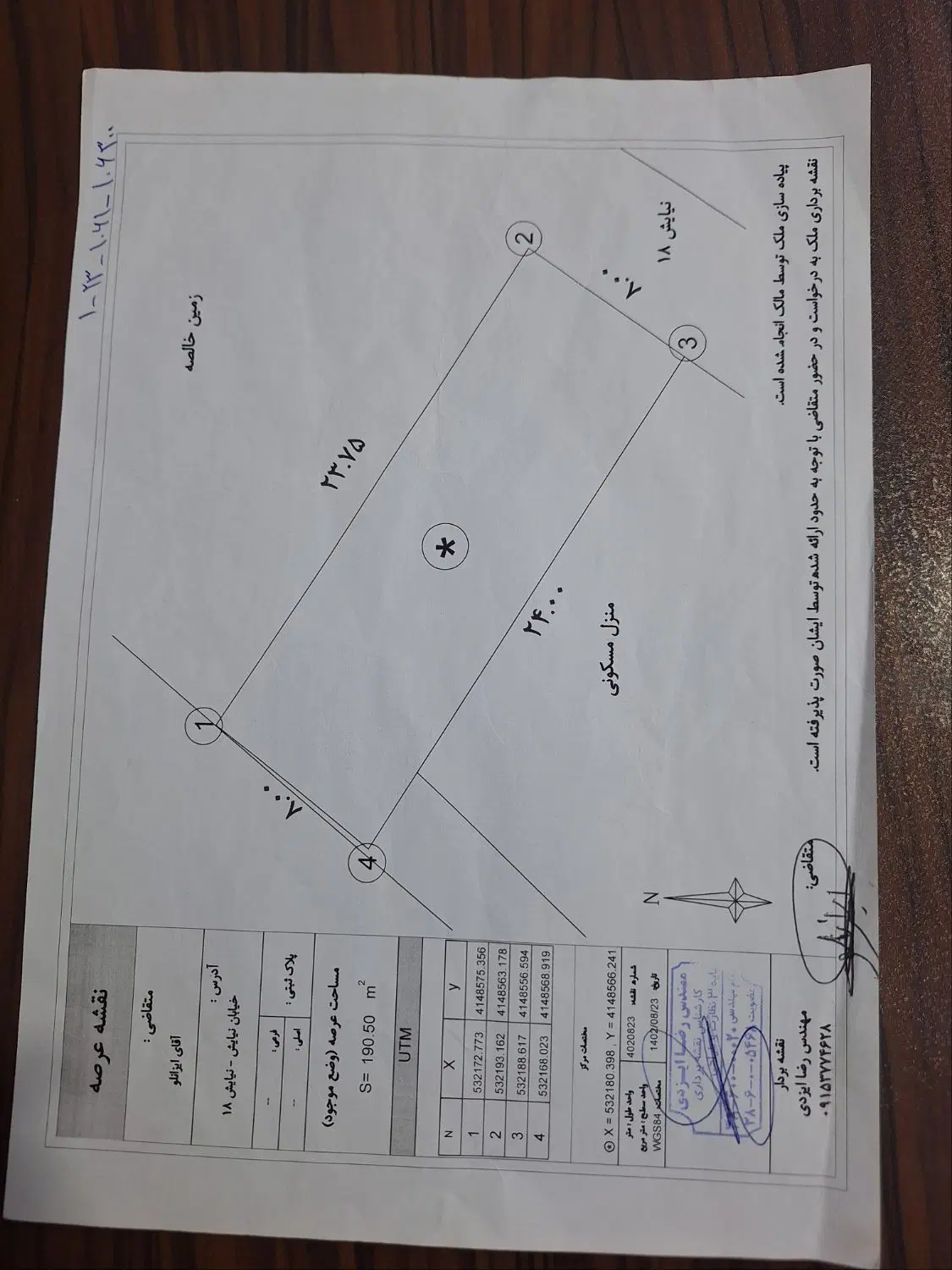 زمین مسکونی نیایش۱۸