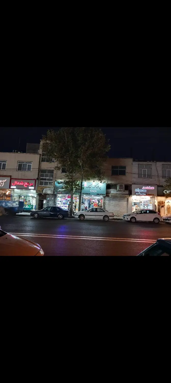 فروش ۳ باب مغازه تجاری باسند تک برگ عرصه واعیان