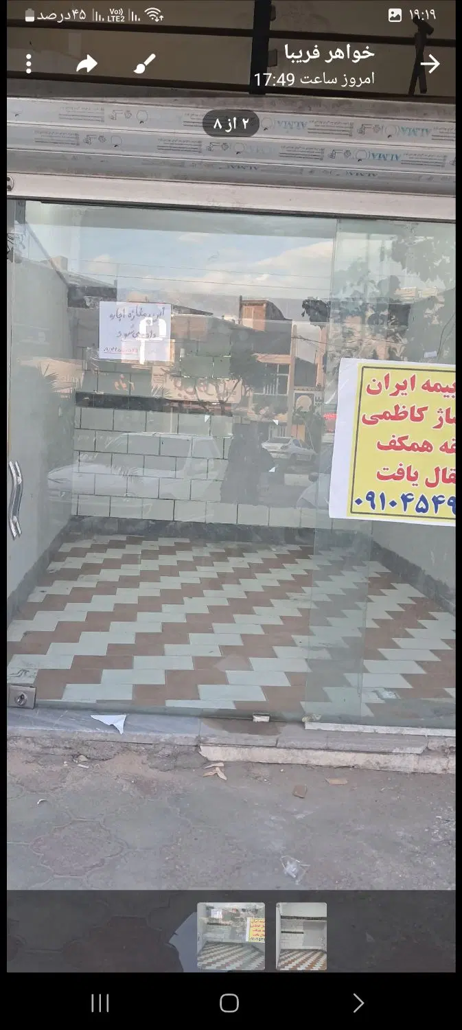 اجاره مغازه