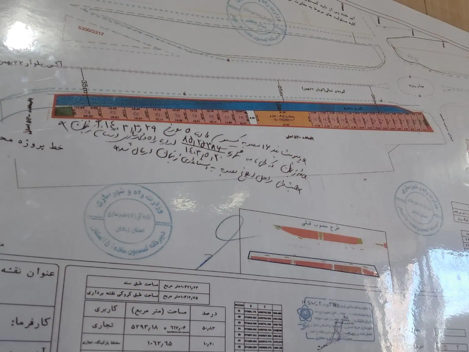 گم لی خیابان