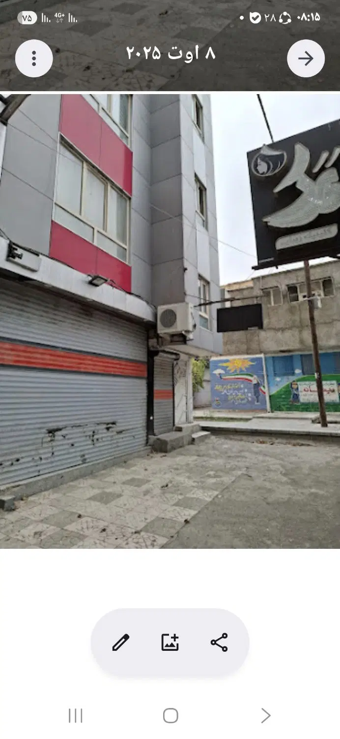 مغازه تجاری