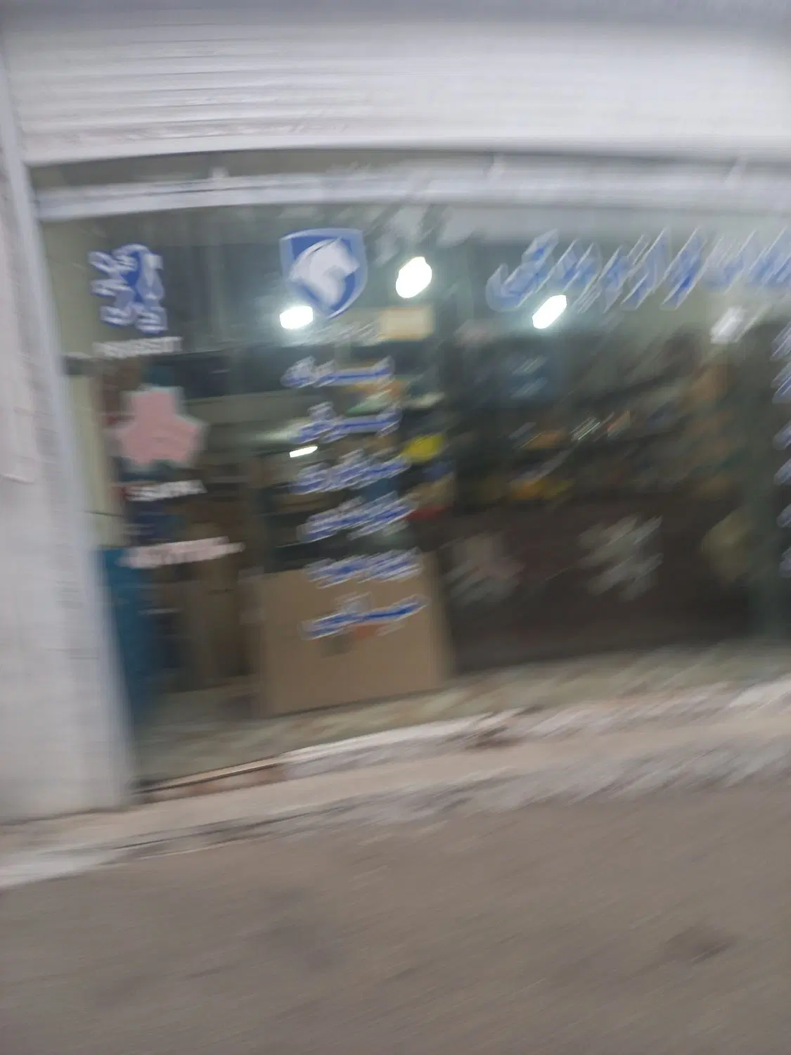 مغازه تجاری شهرک تعمیر کاران