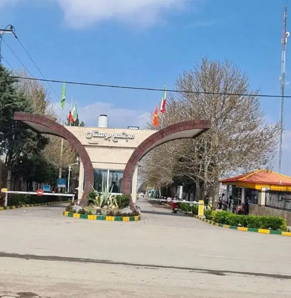 باغ ویلا شرکت برق بوستان
