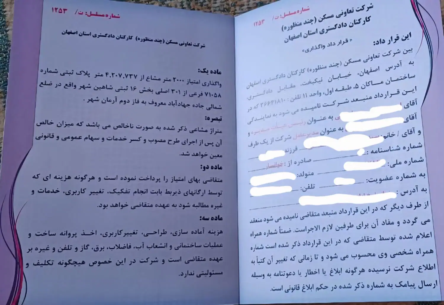 زمین متراژ بالا شاهین شهر آینده دار قیمت مناسب