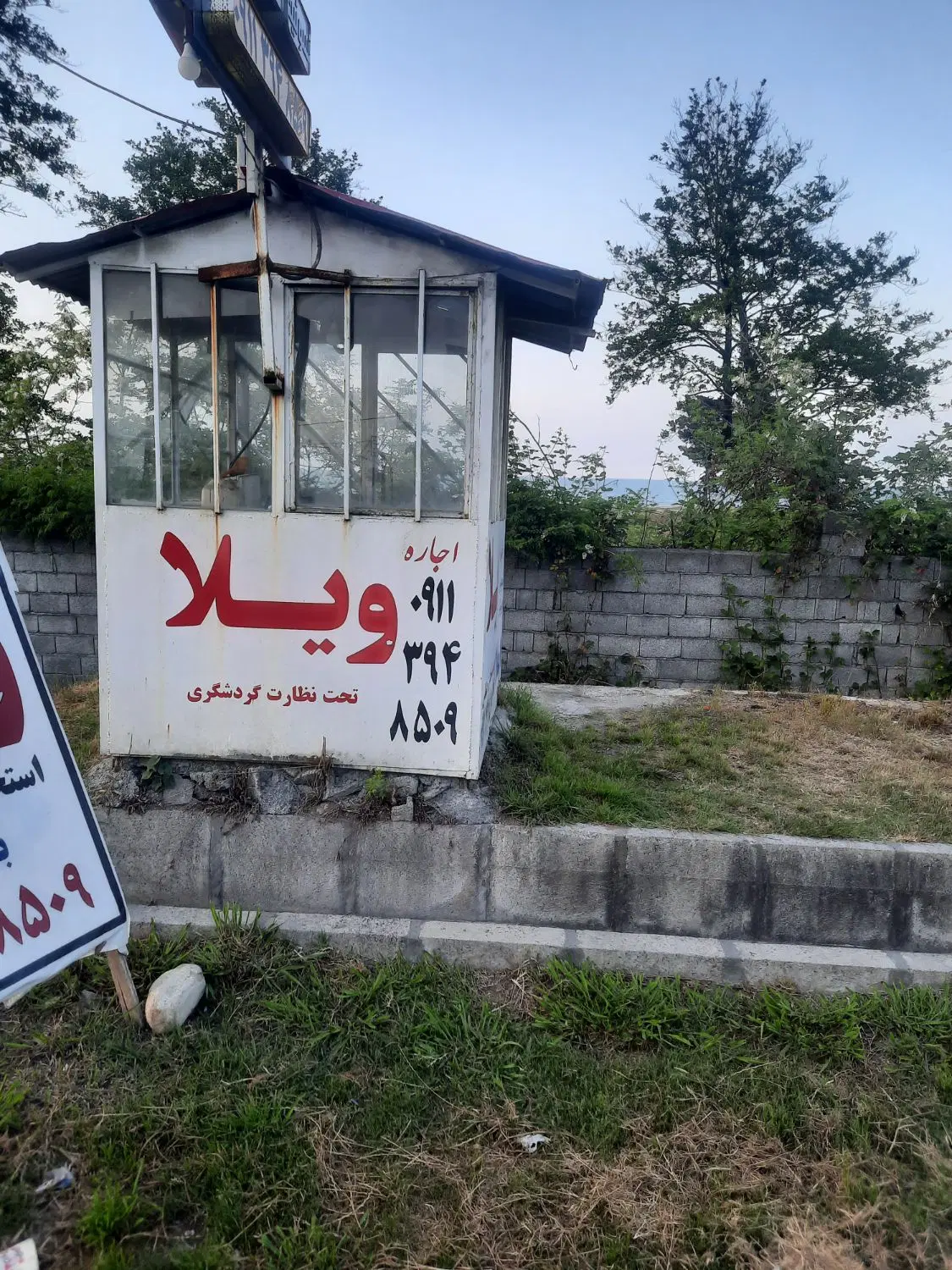 فروش غرفه گردگشگری