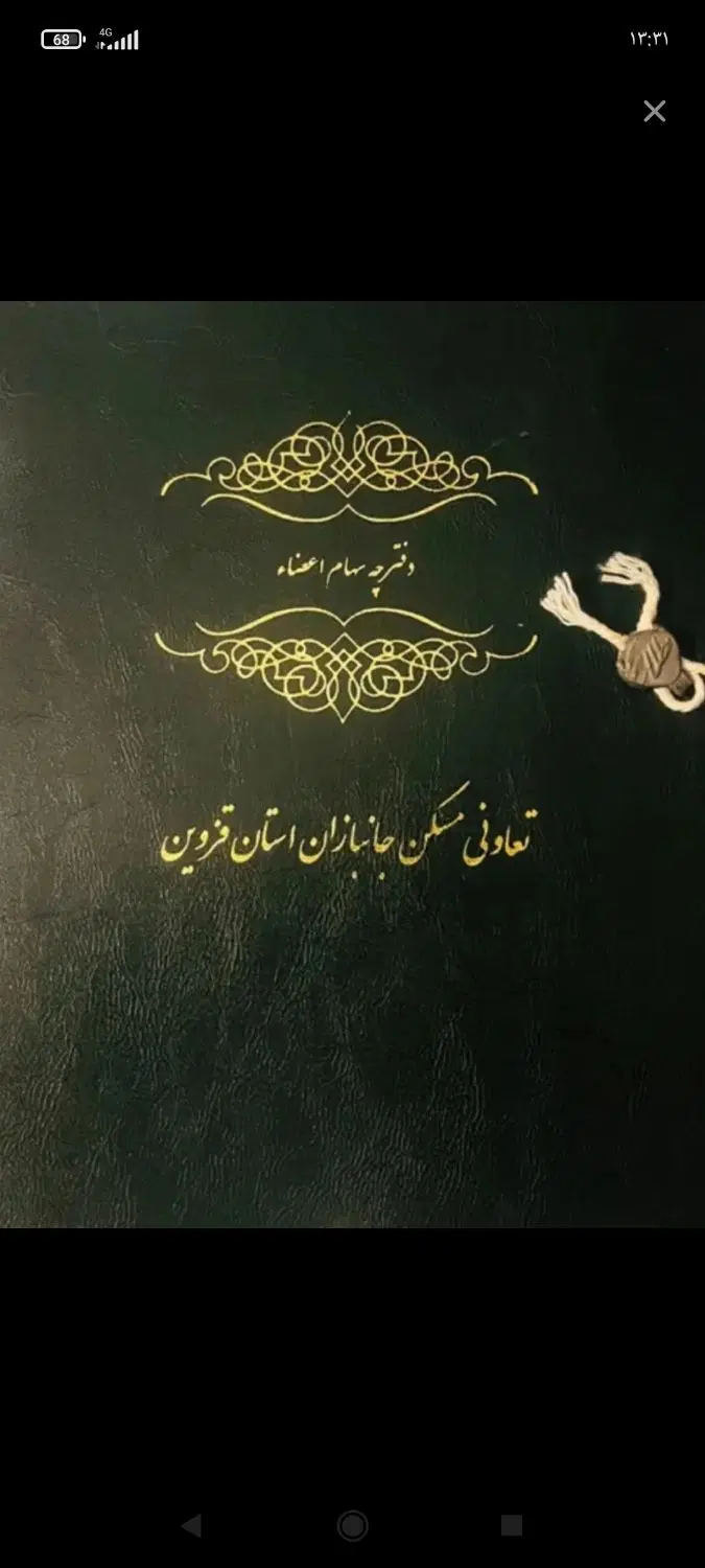 زمین