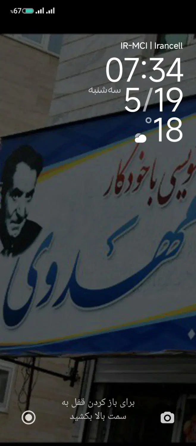 رهن و اجاره دفتری کارگاهی انباری
