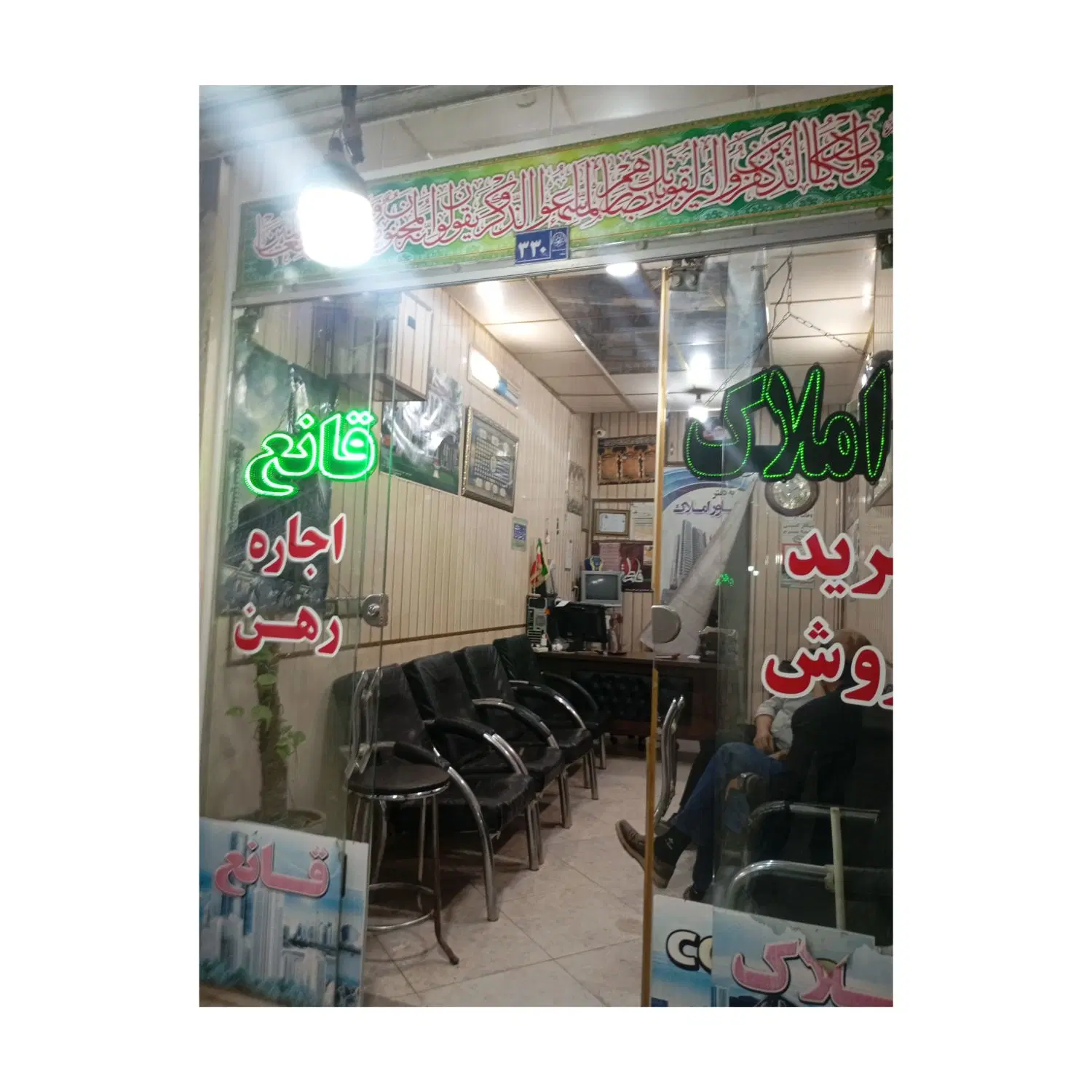 اجاره مغازه