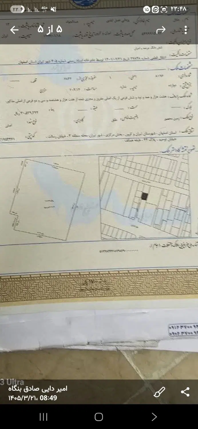 زمین مسکونی