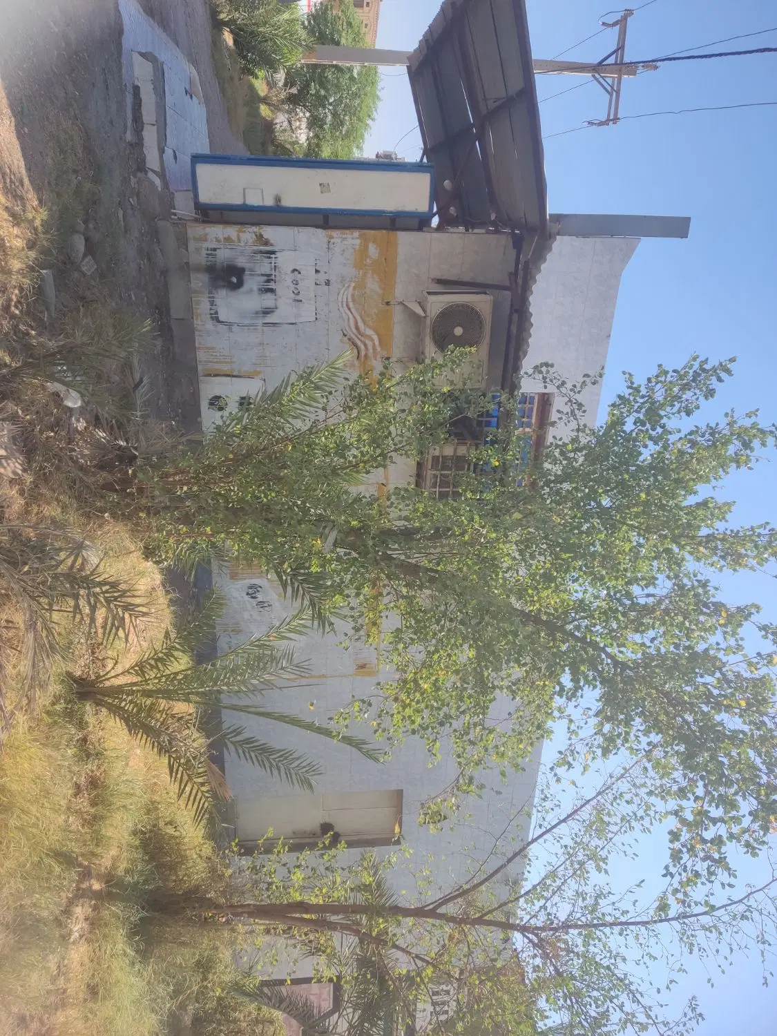 خانه و مغازه
