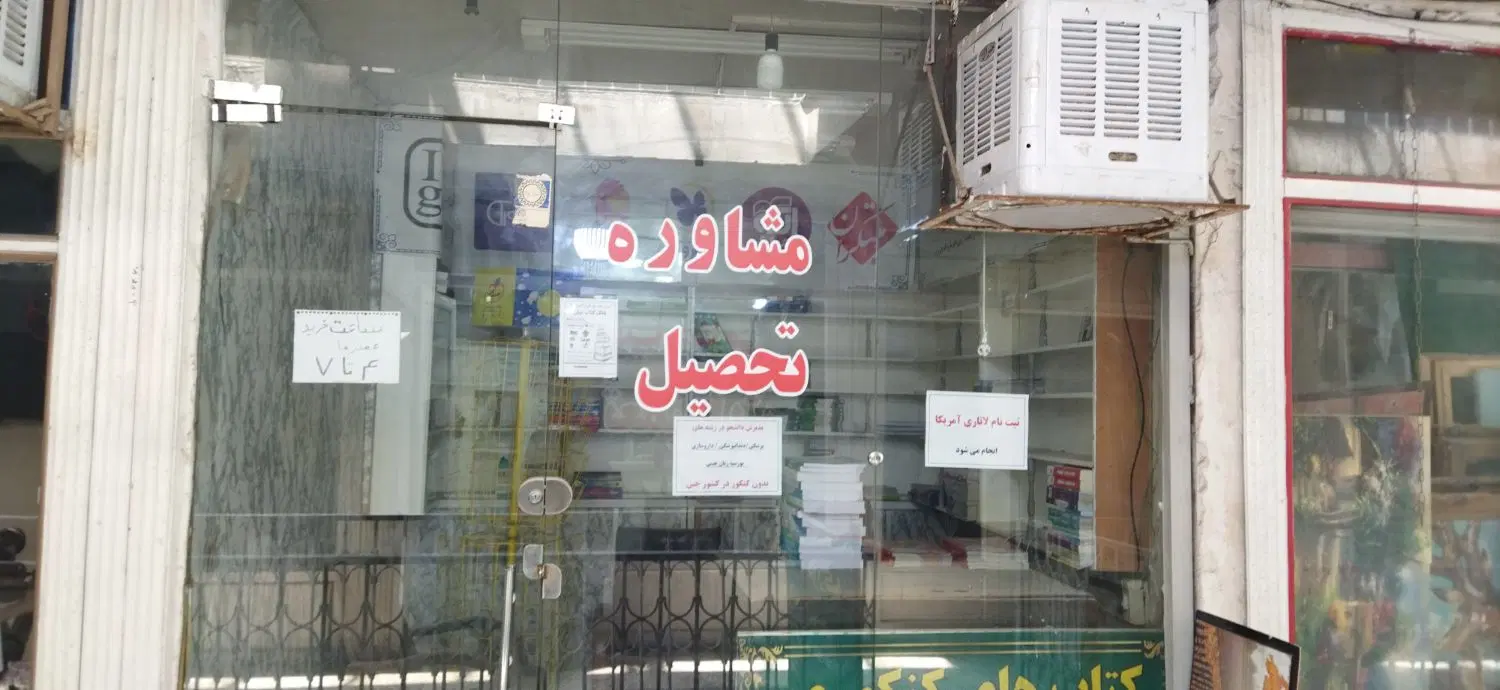 اجاره مغازه 9 متری پاساژ قاسمی  ۱۰۰میلیون ماهی ۵