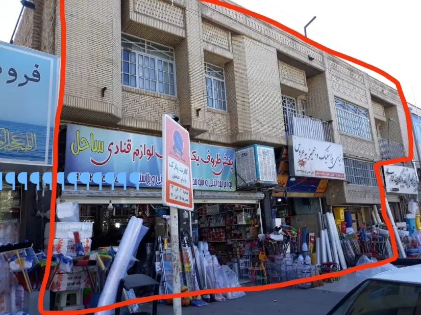 سیرجان ملک تمام تجاری