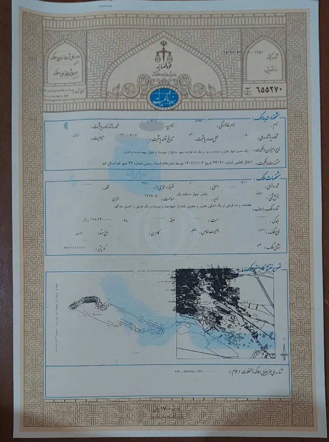 زمین جمکران جنب درب ۱ مسجد صاحب الزمان