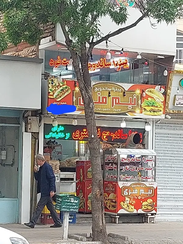 فروش مغازه چهارراه به طرف شریعتی