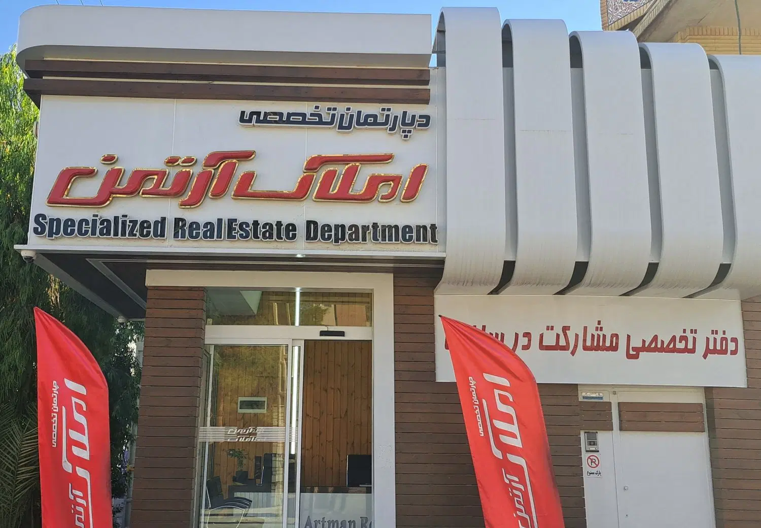 فروش مجتمع سند ملکی
