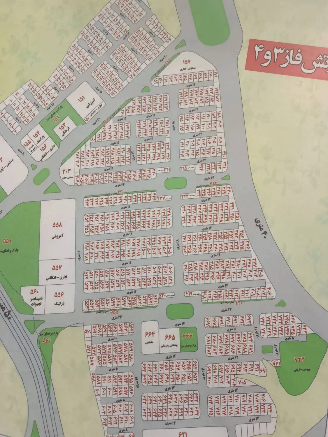 فروش زمین سند دار در شهرک فاز 3و4