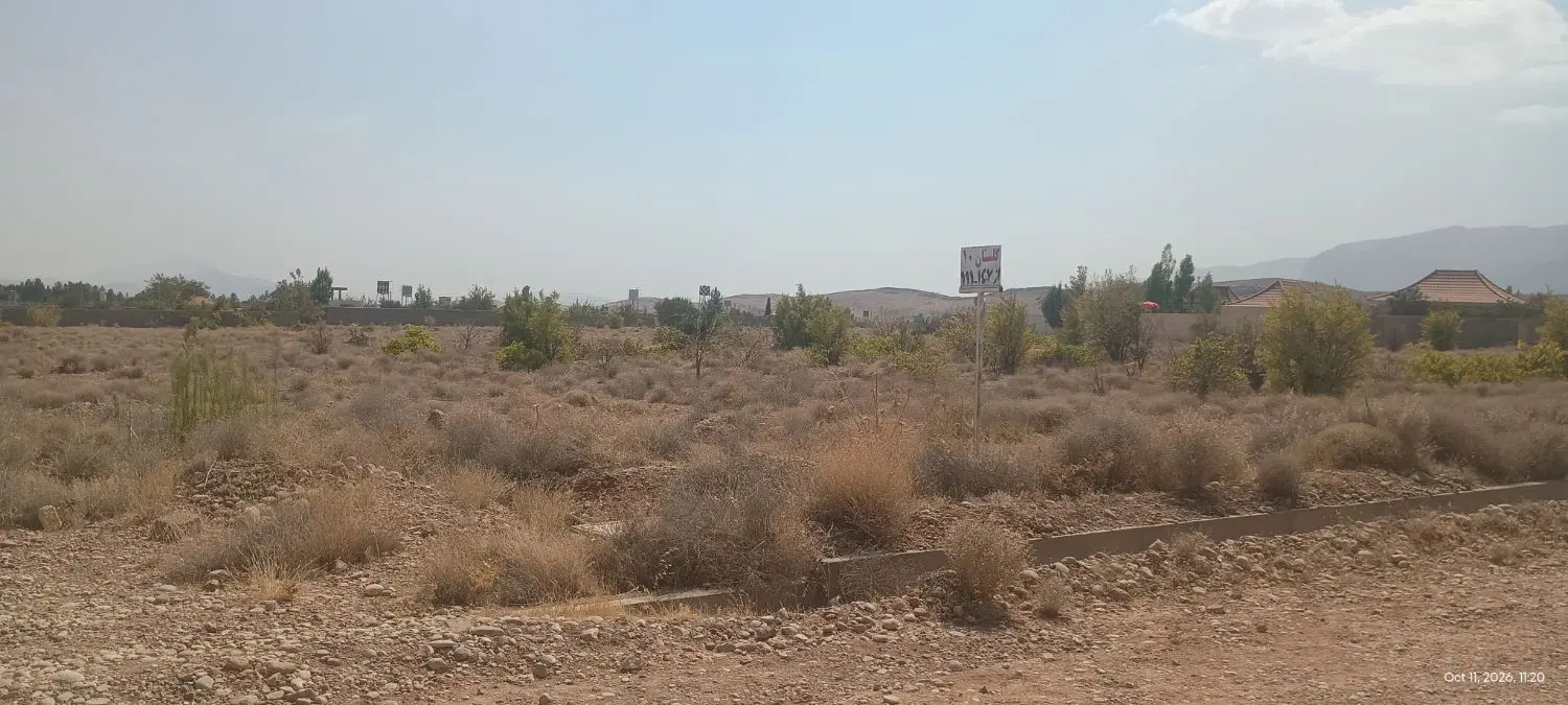 زمین مجموعه گلستان گویم