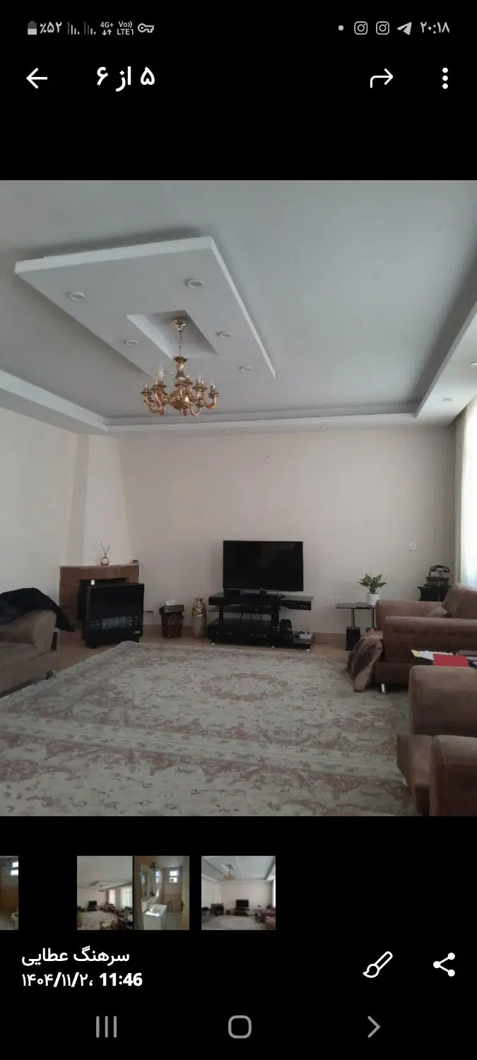رهن کامل آپارتمان.املاک شهروند