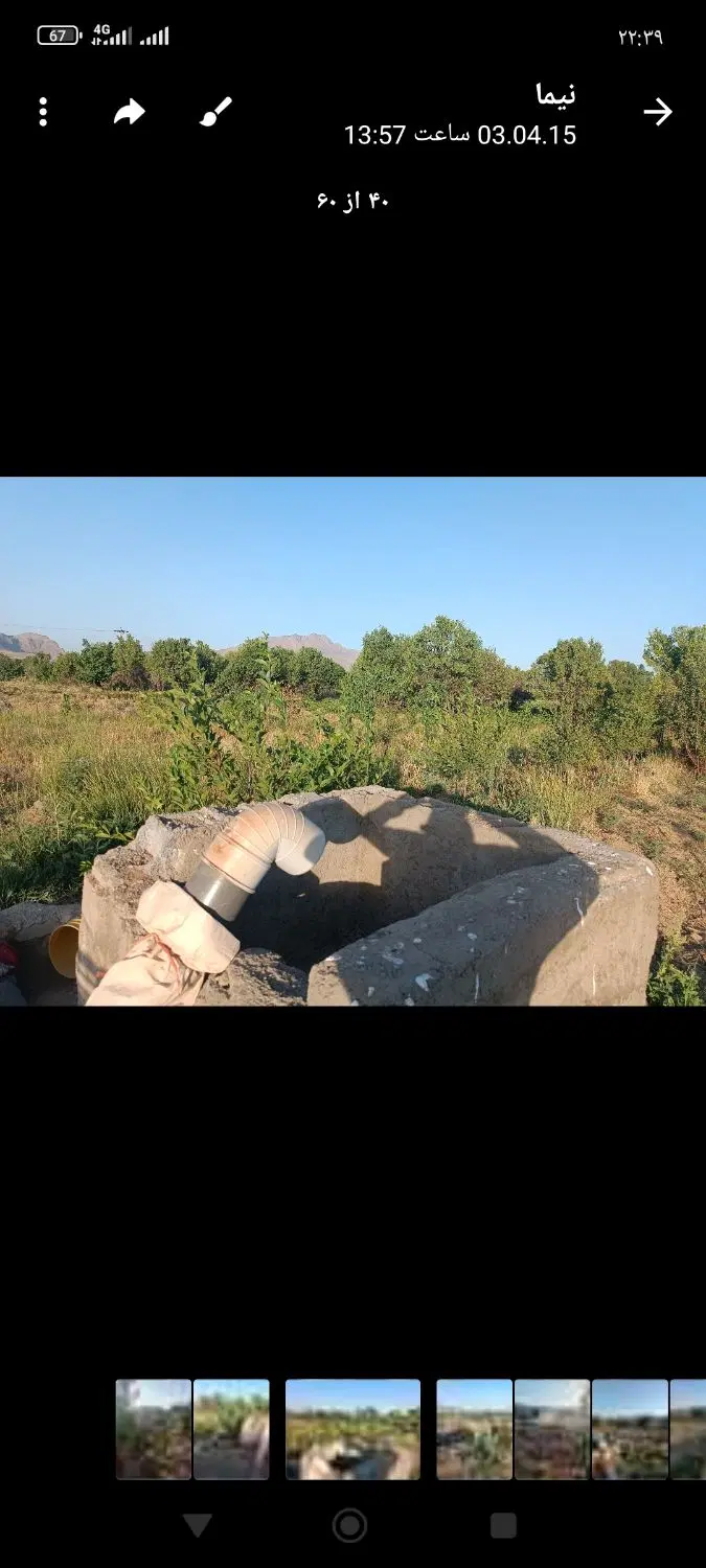 معاوضه و فروش