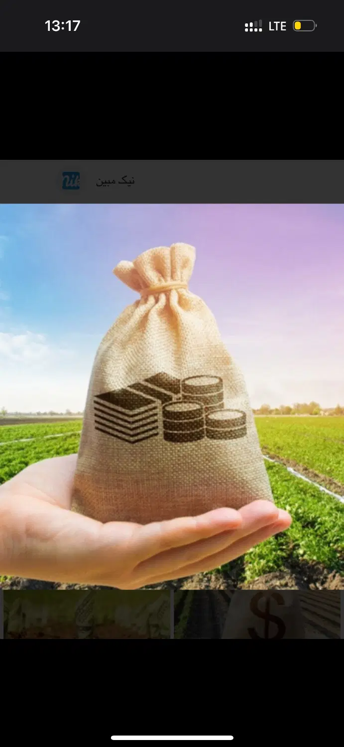 فروش زمین مسکونی