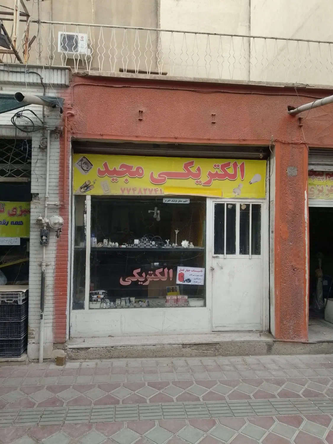 اجاره مغازه13متر جهت مشاغل فنی تعمیرات لوازم خانگی