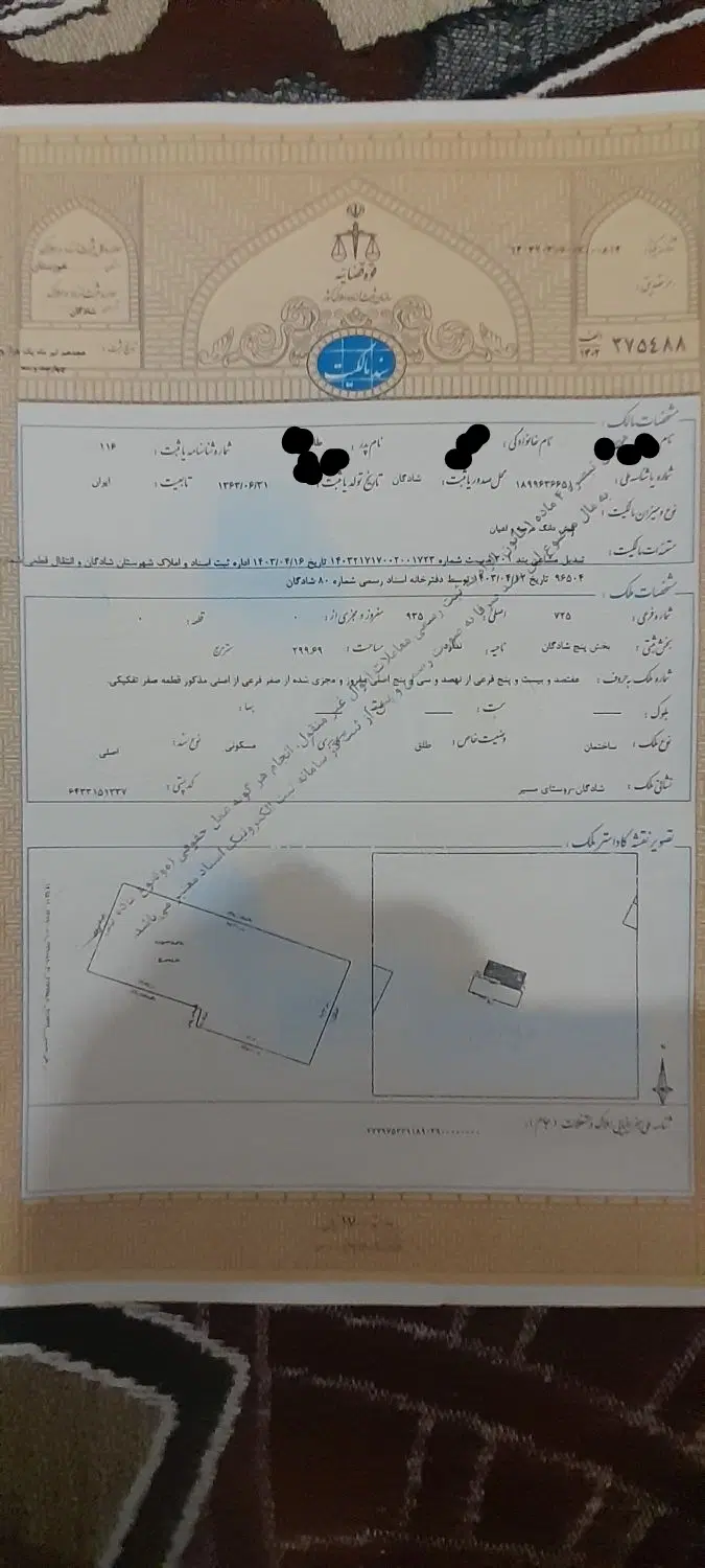 مسیر جنوبی سرجاده اصلی