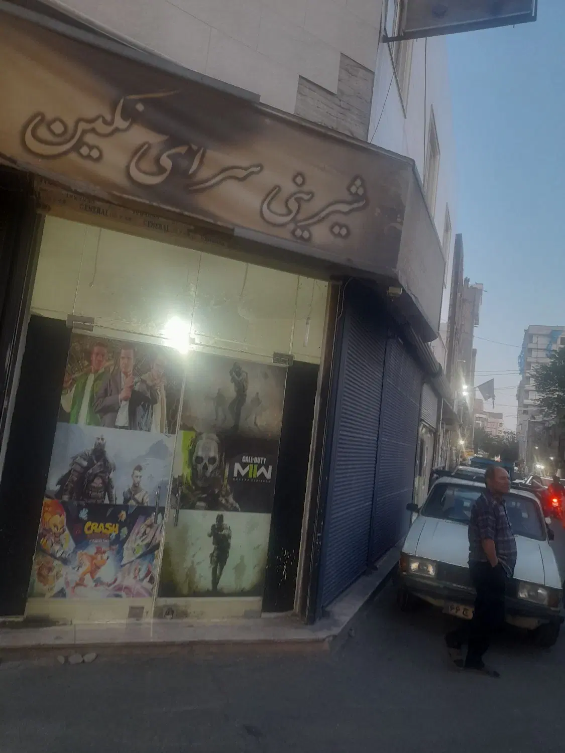 مغازه