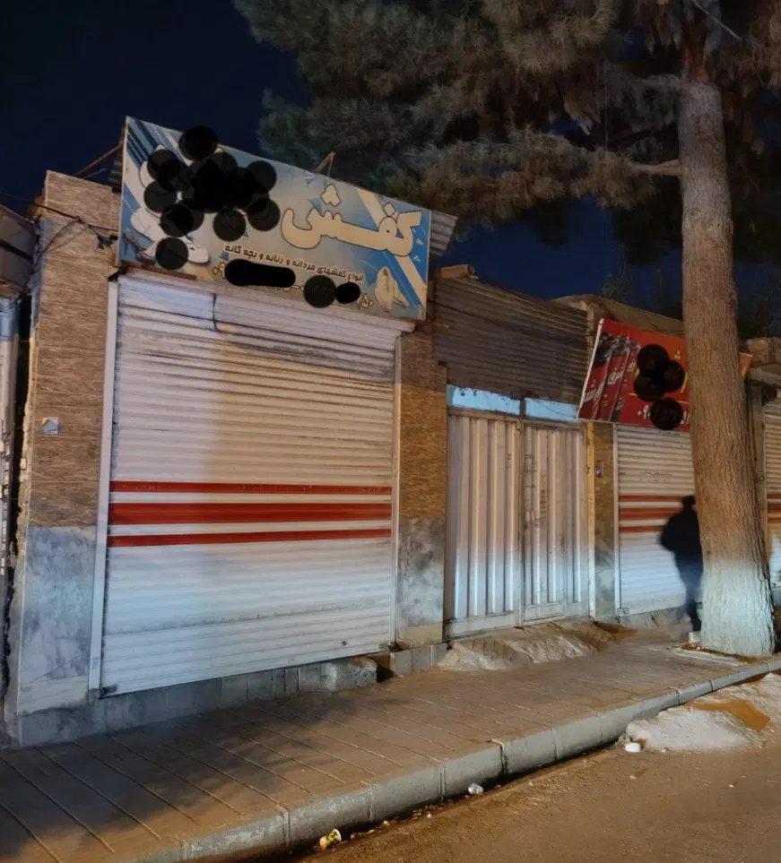 ویلایی دارای دو مغازه