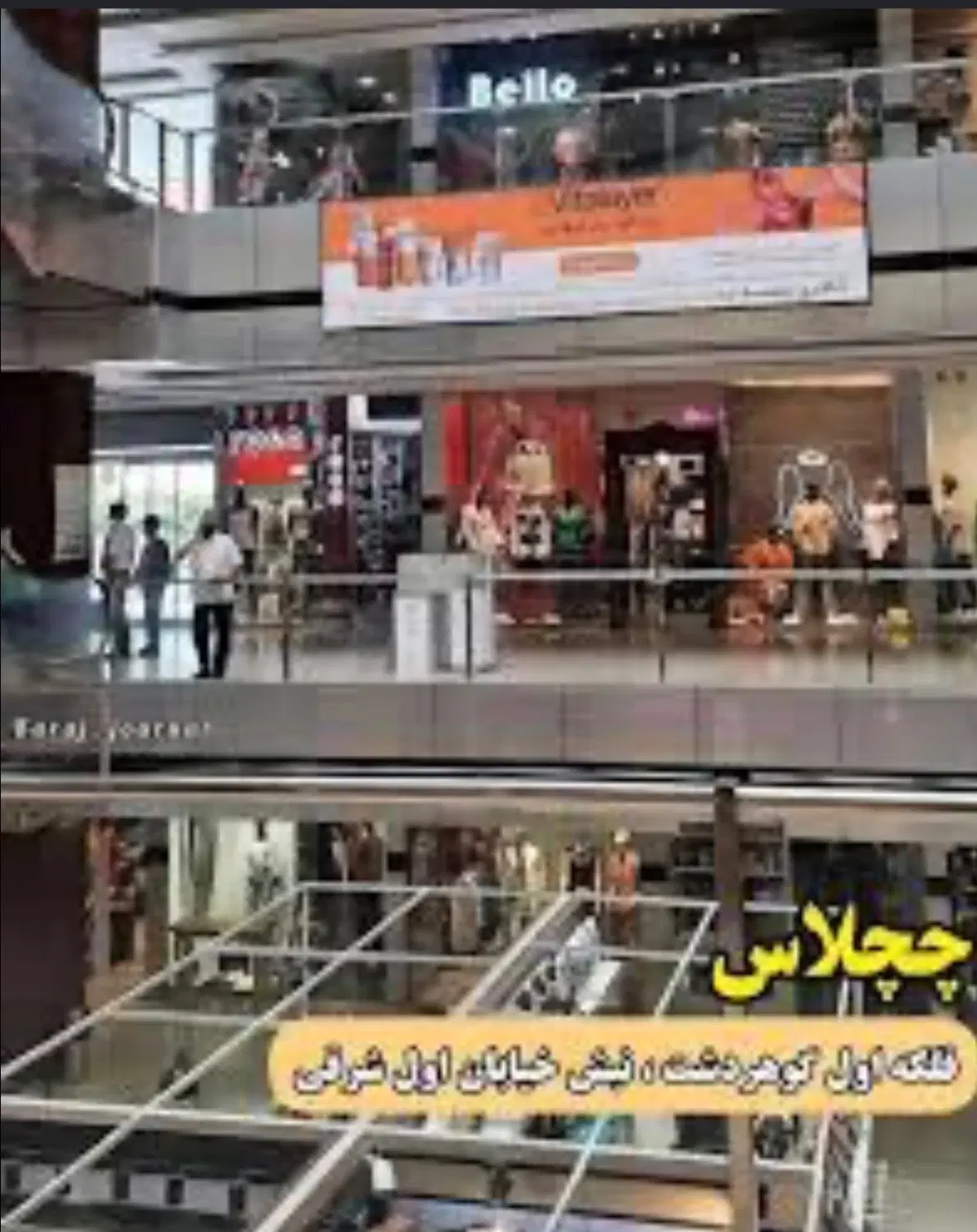 فروش مغازه چچلاس مناسب  کسب‌وکار