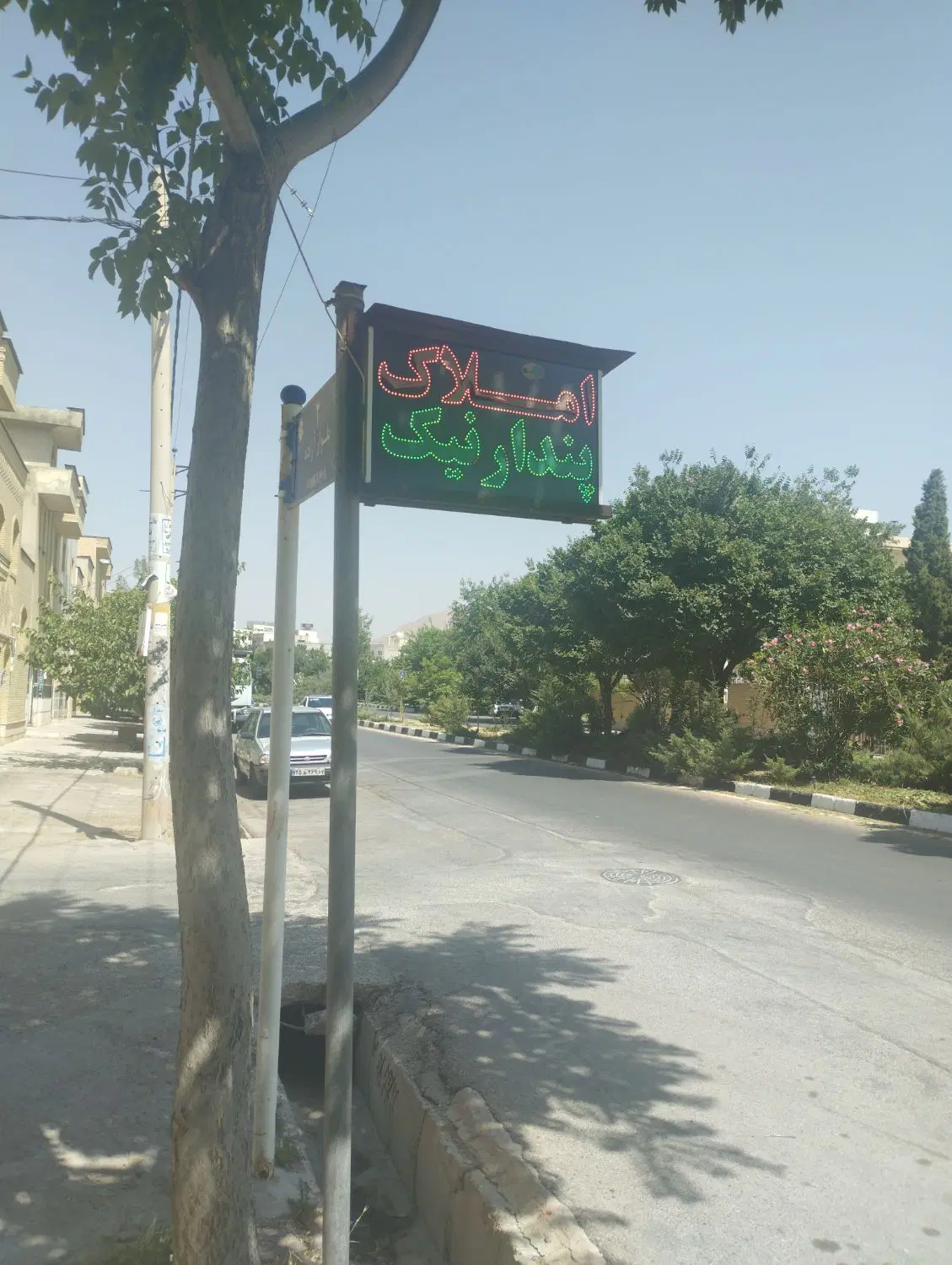 طبقه همکف