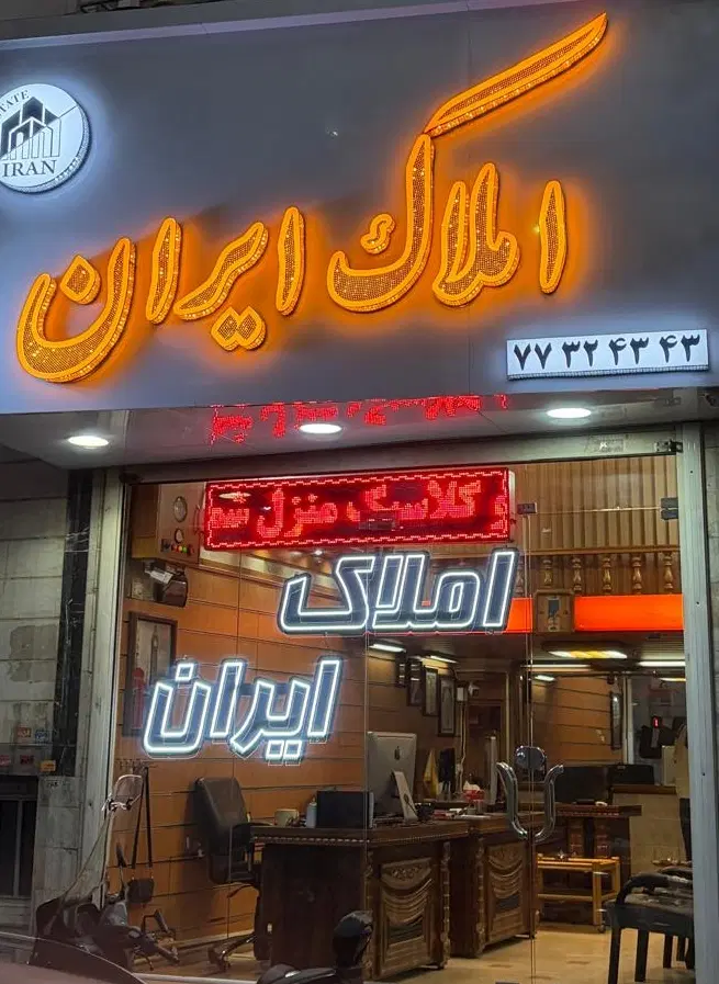۹۰ متری دوخوابه
