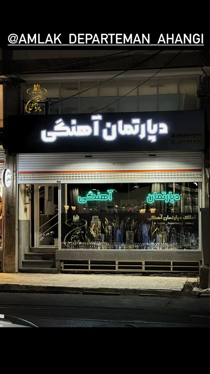 فروش آپارتمان ۱۰۳ متری بر خ متین رودکی
