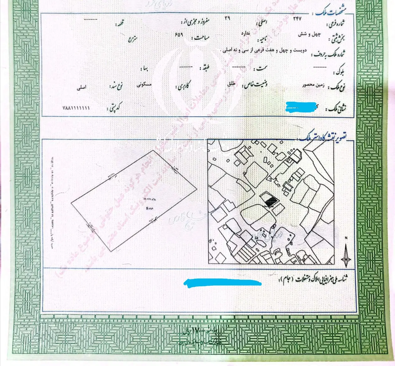 فروش زمین