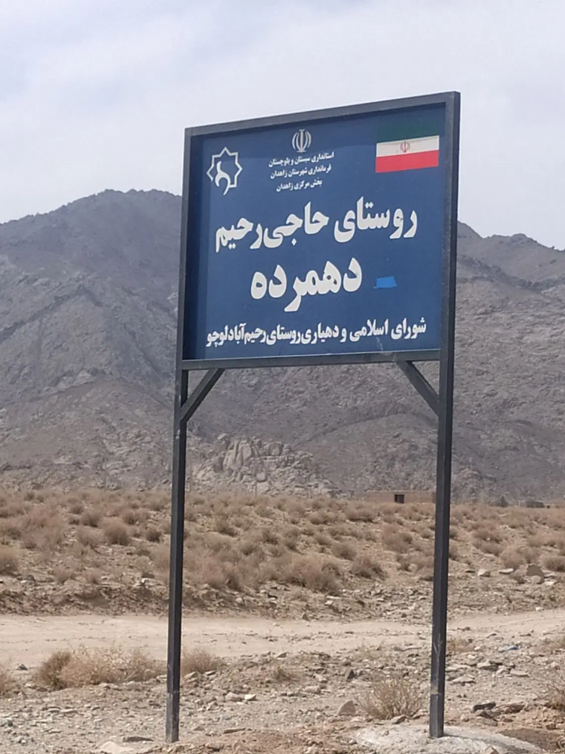 زمین لوچو