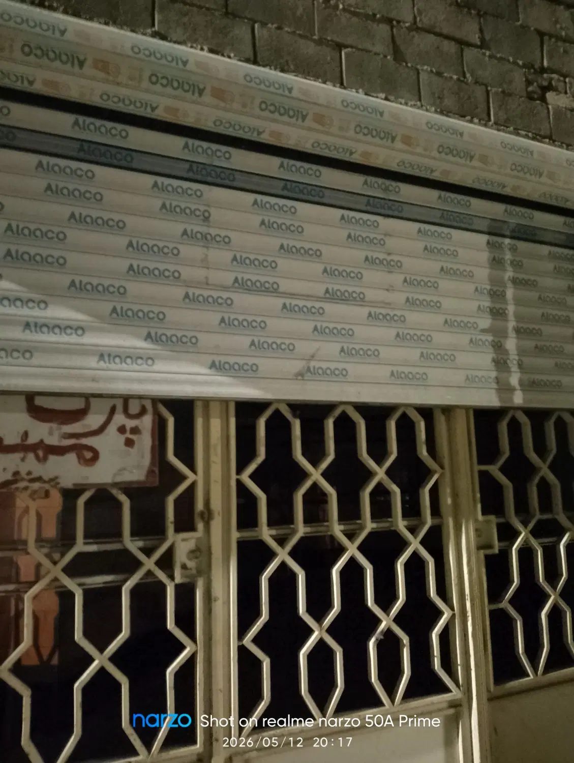 ارجاه یک باب مغازه