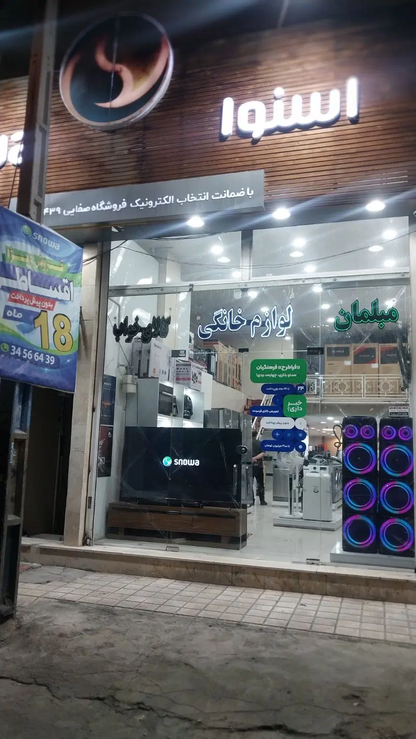 ۲۸۰ متر زیر زمین کارگاهی بحر بلوار پونه