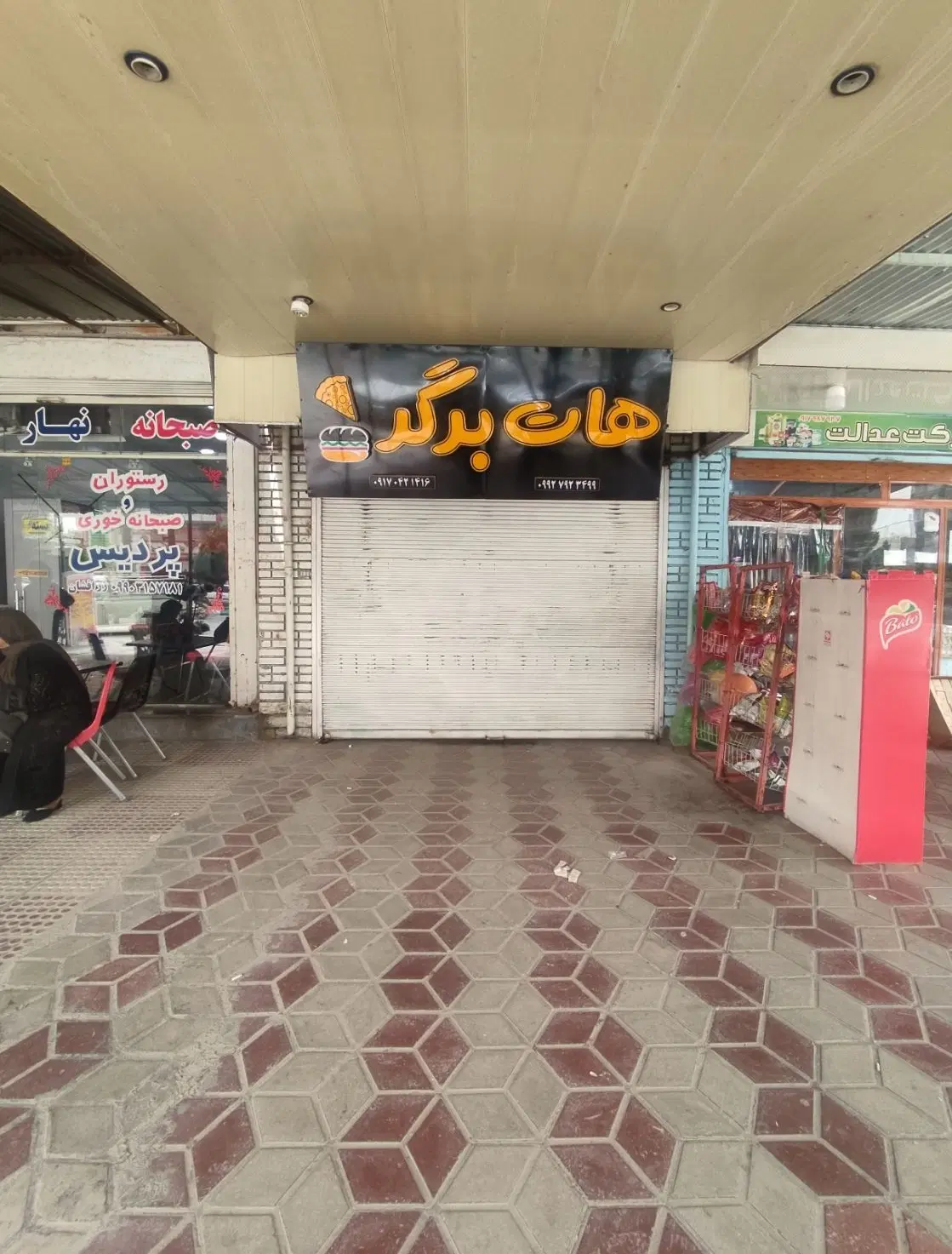 اجاره یک باب مغازه
