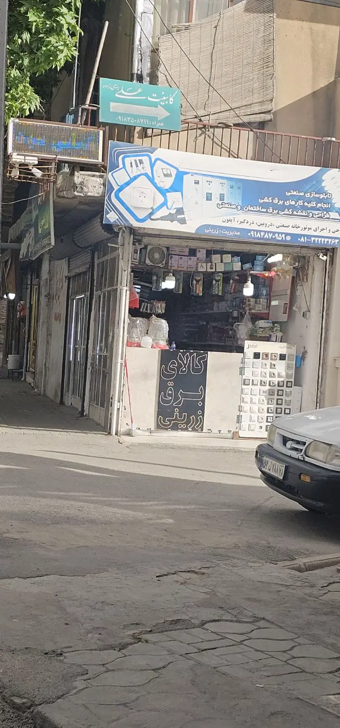 فروش یک باب مغازه دو طبقه