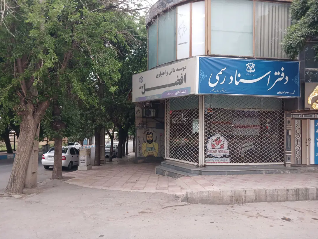 مغازه خیابان شهدا